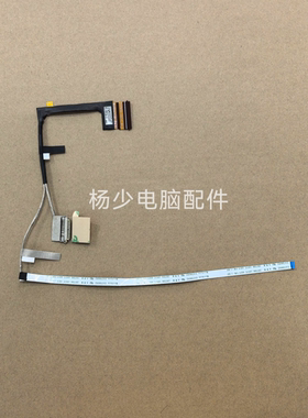 适用联想Lenovo R7000 Y7000 DC020028520 GY550 屏线 2020款