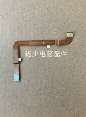适用联想 ThinkPad X270 SW10M86156 NFC排线 DA30000HD50 DX270