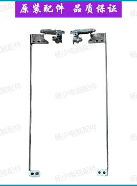 适用联想Lenovo G400 G405 G410 屏轴 转轴 AM0WW000300 WW000400