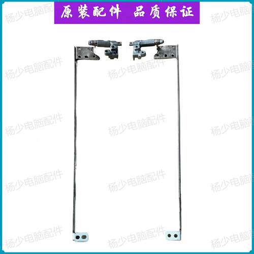 适用联想Lenovo G400 G405 G410 屏轴 转轴 AM0WW000300 WW000400
