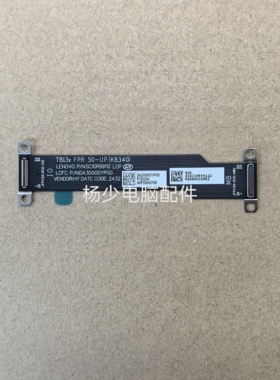 联想Lenovo ThinkBook 13x DA30000YP00 IO小板排线SC10R99112