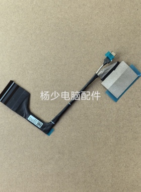 适用联想Lenovo Y7000P R7000P DC02C00VY00 屏线JY570 EDP 165HZ