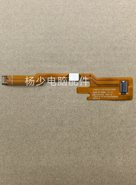 适用联想Lenovo X250 X260 SC10G75155 DA30000EW00 触摸板排线