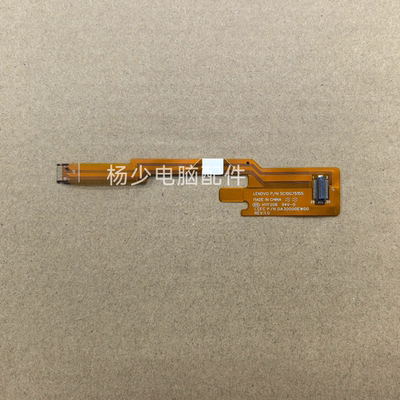 适用联想Lenovo X250 X260 SC10G75155 DA30000EW00 触摸板排线