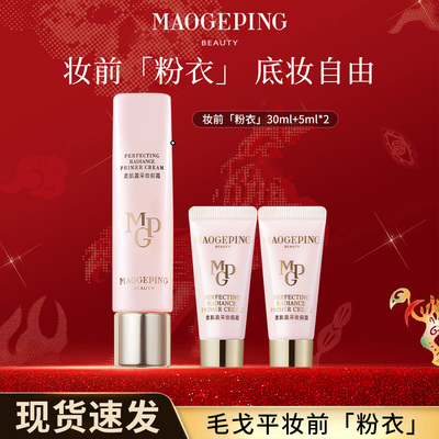 粉衣皮肤衣多件组合-抢购立减