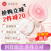 美康粉黛散粉定妆粉饼控遮瑕蜜粉油粉底隔离服帖官方正品 同款 旗舰