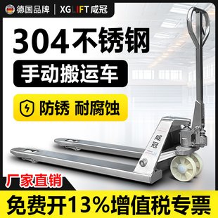 咸冠不锈钢叉车手动液压搬运车小型2吨3吨地牛手推拉油压车铲拖车
