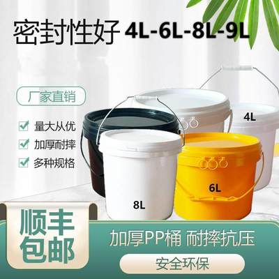 4升6L8KG9kg螺旋丝口压盖塑料水桶小桶带盖手提密封桶家用熟胶桶