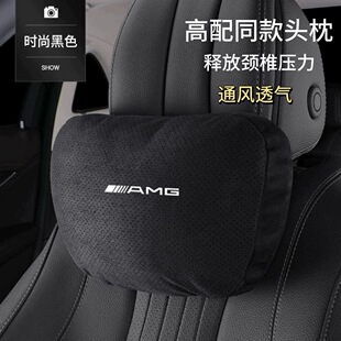 奔驰GLA200 CLA220A260 A45AMG运动座椅头枕腰靠一体式专用颈枕