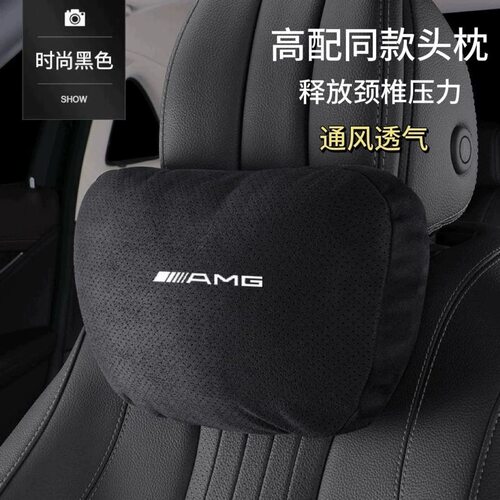奔驰GLA200 CLA220A260 A45AMG运动座椅头枕腰靠一体式专用颈枕