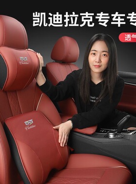 适用于凯迪拉克头枕护颈枕CT5/4 XTS XT4/5 ATSL汽车头枕腰靠垫