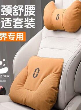 适用问界新M5/M7Ultra/ProM9专用头枕腰靠腰枕护颈枕翻毛皮枕靠垫