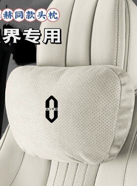 适用问界新M8/M7Ultra/ProM9专用头枕腰靠腰枕护颈枕翻毛皮枕靠垫