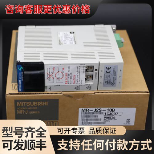 议价伺服MR-J2S-10A/20A/40A/60A/70A/1可维修