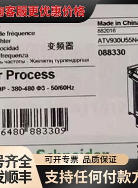 议价ATV930U55N4新的Schneider Electri可维修