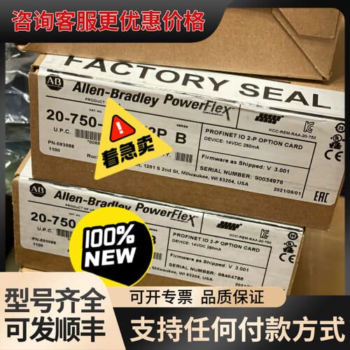 议价20-750-PNET2P B全新现货5台可维修