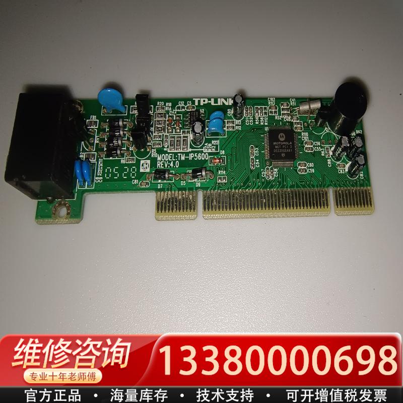 适配TP-LINK TM-IP5600 REV:4.0