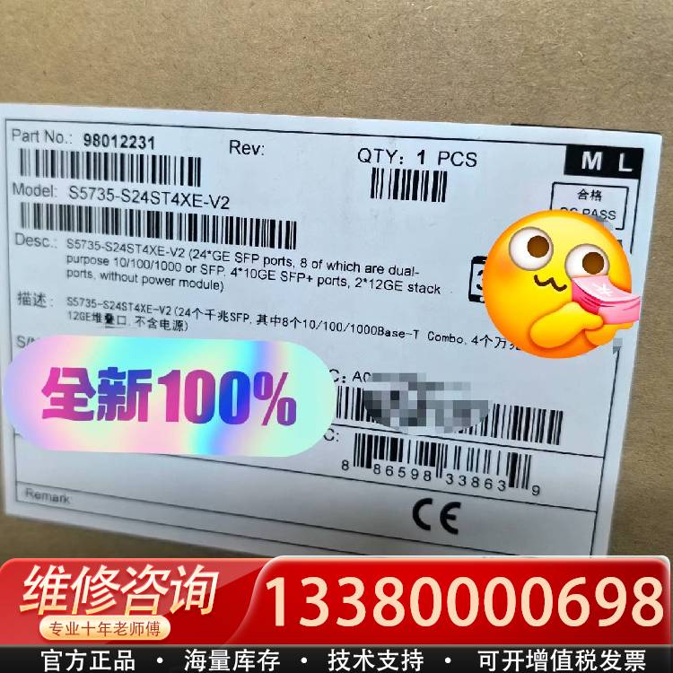 议价S5735-S24ST4XE-V2 未开封交换机