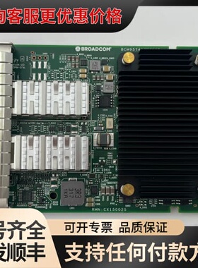 议价 博通Broadcom BCM957412N4120C可维修