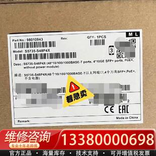 議價(jià)閑置S5735 S48P4XE S5735 S48P4X
