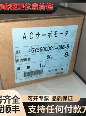 议价GYS101DC1-CB-B GYS500DC1-C8B-可维修