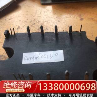 性能正常 議價模塊：CVM25CC160 件 已測試