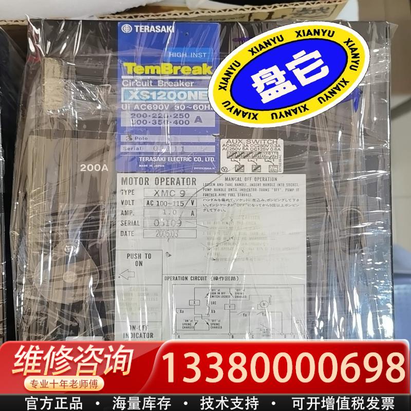 适配1-2-1 储能装置，XMC9，100-115V，拆