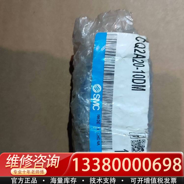 议价CQ2A20-10DM 未用，成色如图，议价拍
