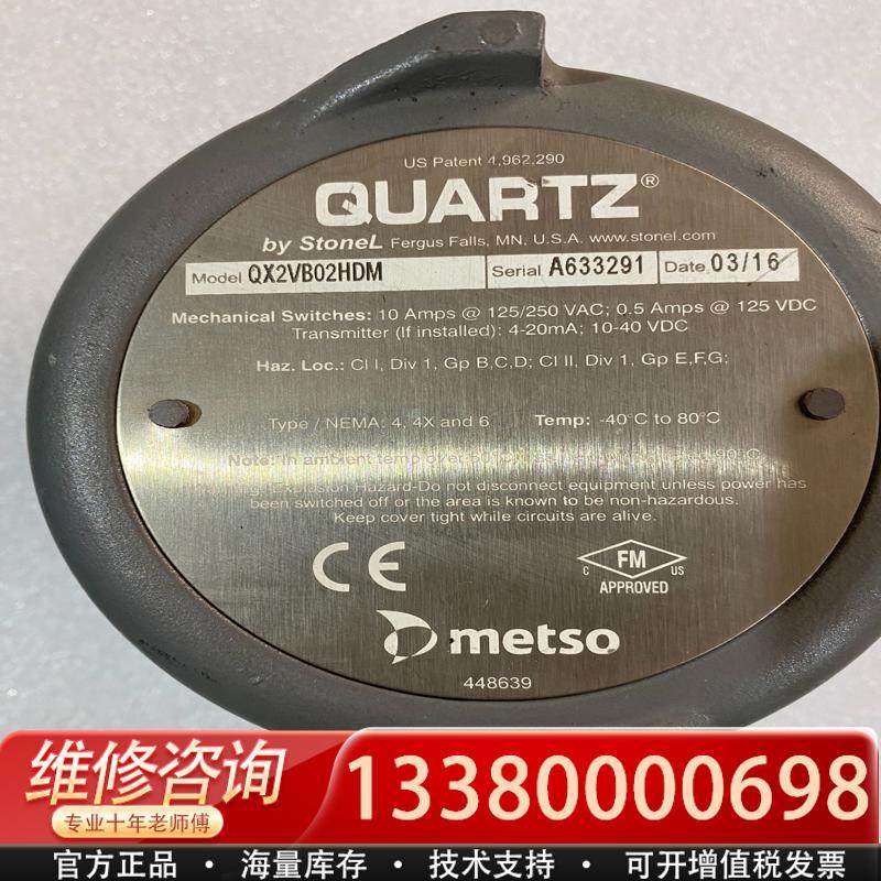 适配QX2VB02HDM阀门开关metso 448639