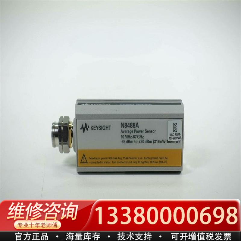 适配是德KEYSIGHT N8488A 67G功率探头，10