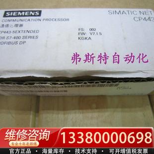 适配库存库存CP443 6GK7443 5EXTENDED