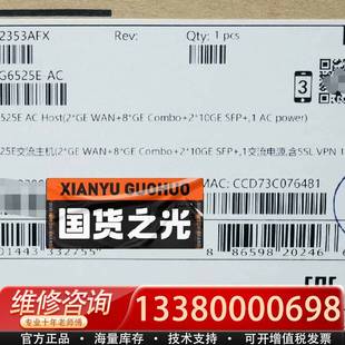 未拆封 议价一代AI防火墙 USG6525E