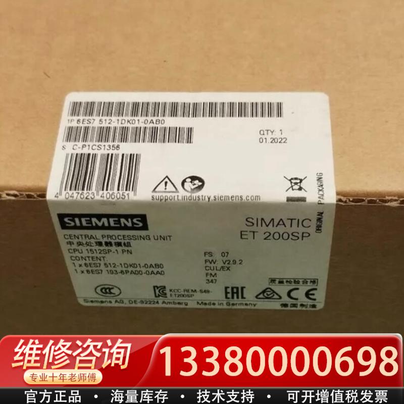 适配Siemens 6ES7512-1DK01-00 C