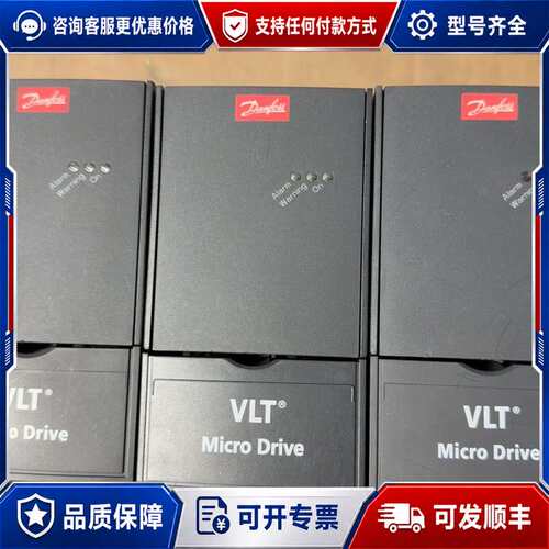 议价丹佛斯 132F0018 VLT变频器可维修
