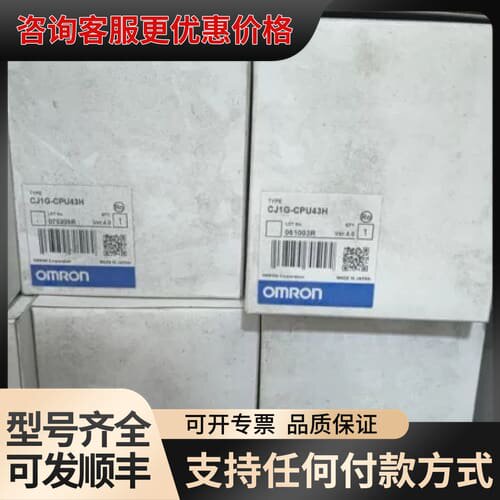 议价CJ1G-CPU43H,CQM1-ID211,C200H-O可维修