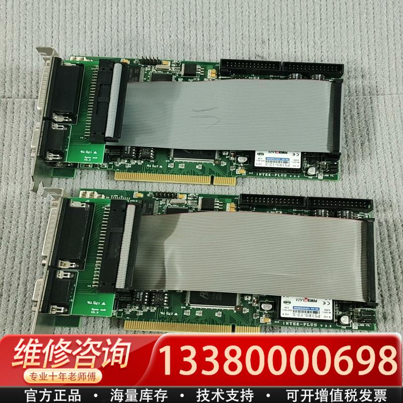 适配INTEK-PLUS V3.3采集卡 一手库存功能正常,