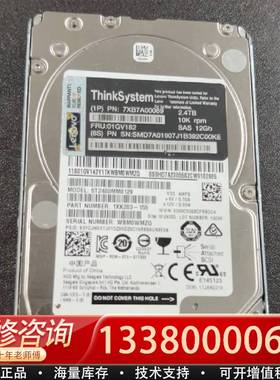 议价SR 01GV182 2.4TB 10K SAS 2.5