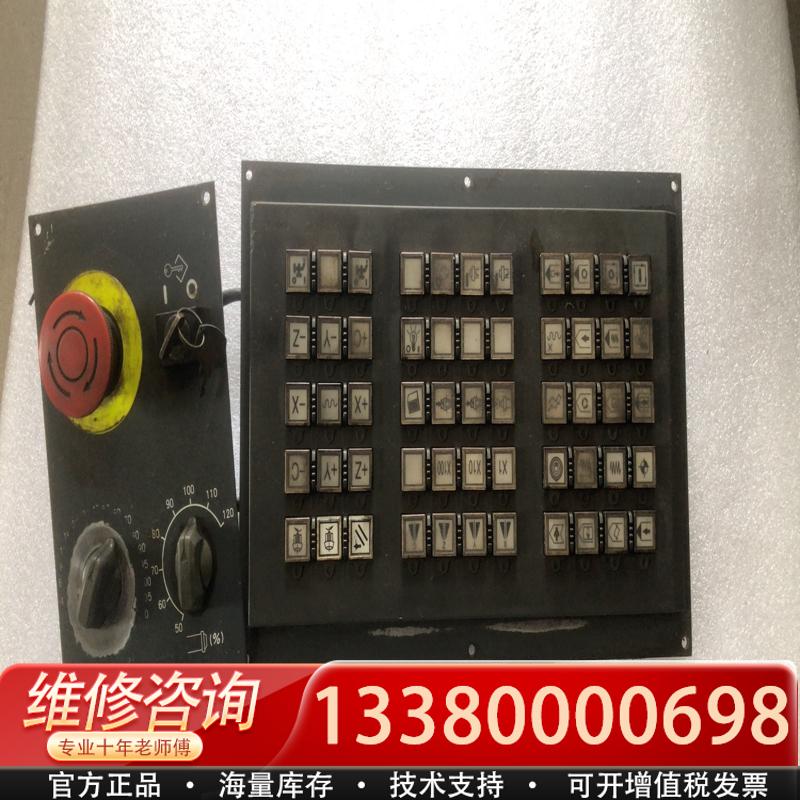 适配按键板 型号A02B-0236-C231 加急停面