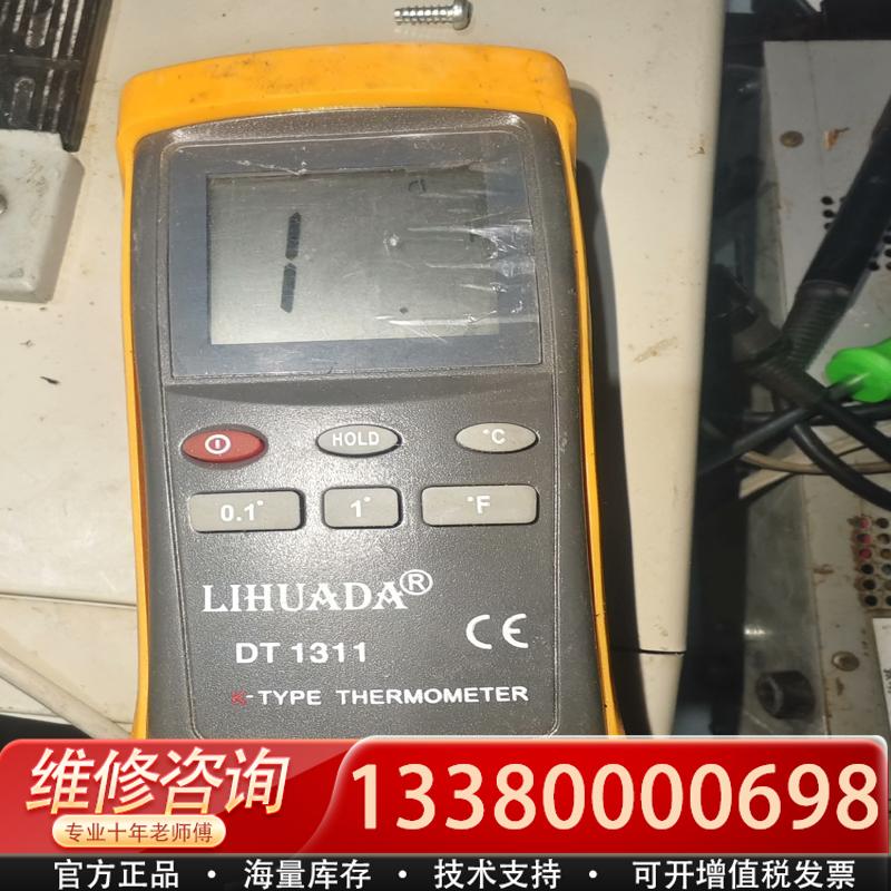 适配LiHuaJin DT 1311温度测试仪带保护套，只保