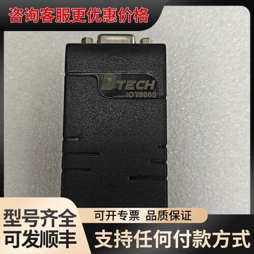 议价DTECH RS232隔离保护器，型号IOT9085，三线制可维修
