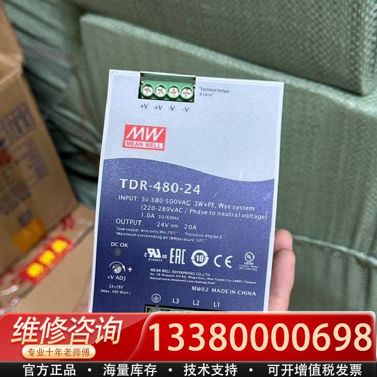 议价TDR-480-24  成色漂亮 功能正常包好用