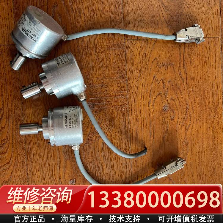议价CT机编码器，HENGSTLER亨氏乐编码器 ，056687