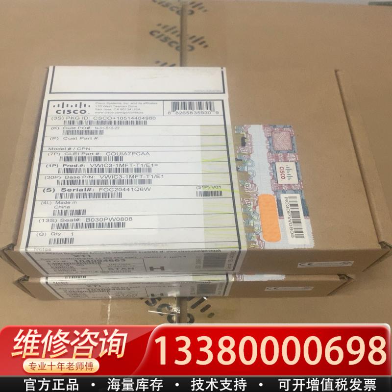 适配VWIC3-1MFT-T1/E1= 库存行货