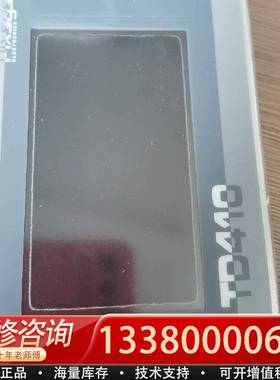 议价Pixsys触摸屏，TD410，成色充新，有需要咨