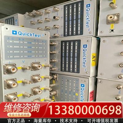 适配快速测试quicktest，懂的老板来