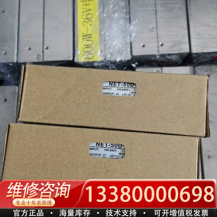 议价NET-50D开关电源5v24v12v三路输