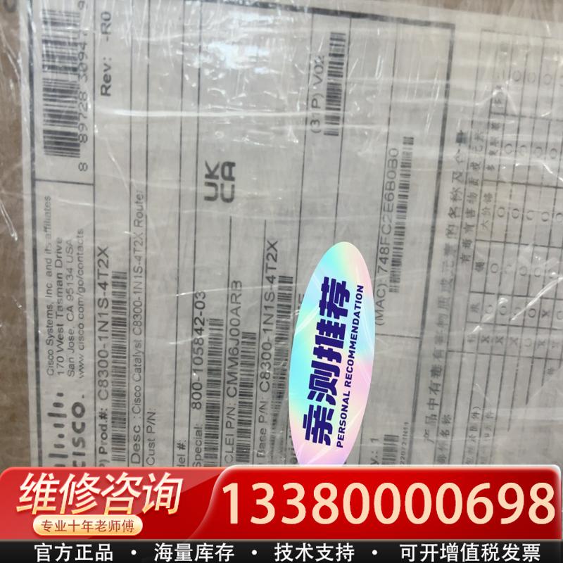 适配C8300-1N1S-4T2X。 思科路由器