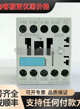 议价3RH1122-1BM40 接触器式继电器3RH1122-2可维修