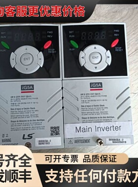 议价LG/LS产电iG5A系列变频器0.75kw可维修