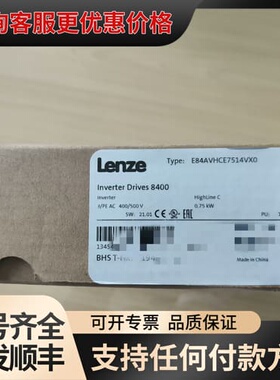 议价E84AVHCE7514VX0变频器，德国伦茨可维修